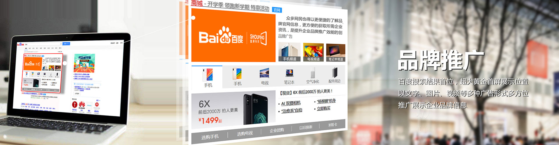 淮滨百度sem