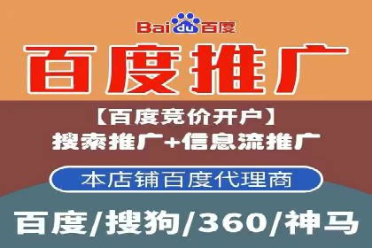 百度竞价代运营如何助力中小企业快速发展